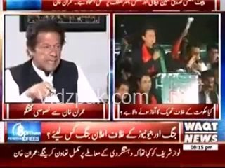 RO's are criminal , they are should be trial under Article 6 - Imran Khan in angry mood