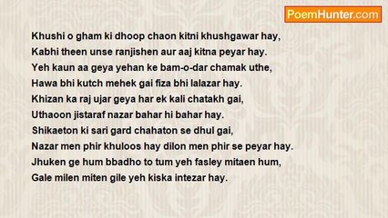 Akhtar Jawad - Ghazal-Yeh Kiska Intezar Hay