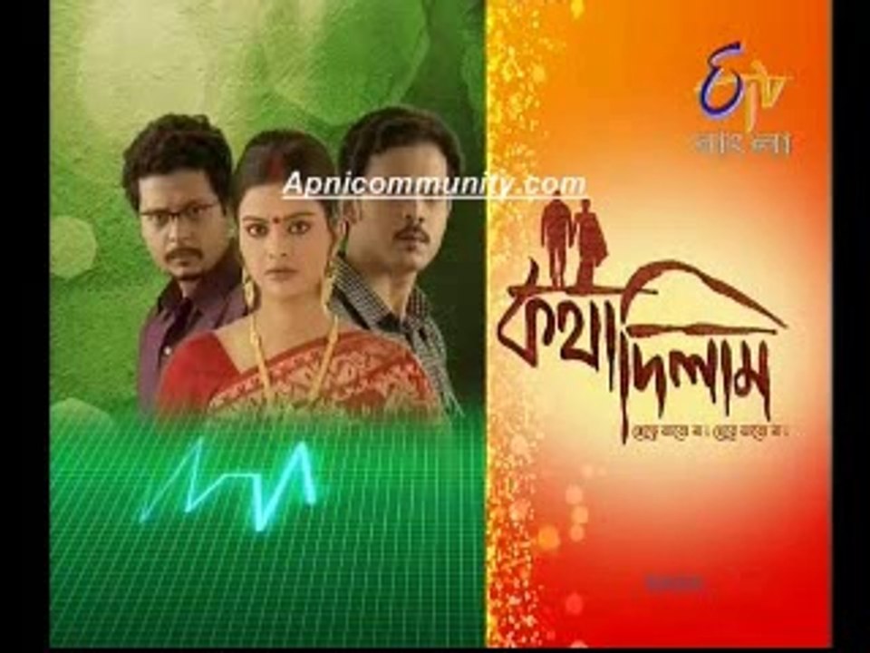 Katha Dilam(EtvBangla)-13 Jun 2014 pt1
