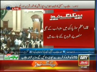 Finance minister Punjab presents budget