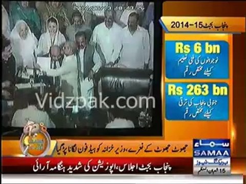 Finance Minister Punjab had to use head phones during budget speech because of intense protest of opposition