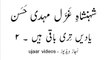 Ghazal King Mehdi Hassan yaadain teri baaqi hain-2