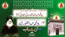 Kalam Pir Abdul Ghafoor Shah = Pir Abdullah Shah Moazam Aal Rasool Nishani Dar Shan Sultan ul Tarkeen Hazrat Sakhi Sultan Syed Mohammad Abdullah Shah Madni Jillani R.A (Voice/Vocalist Mohammad Sajid Sarwari Qadri )