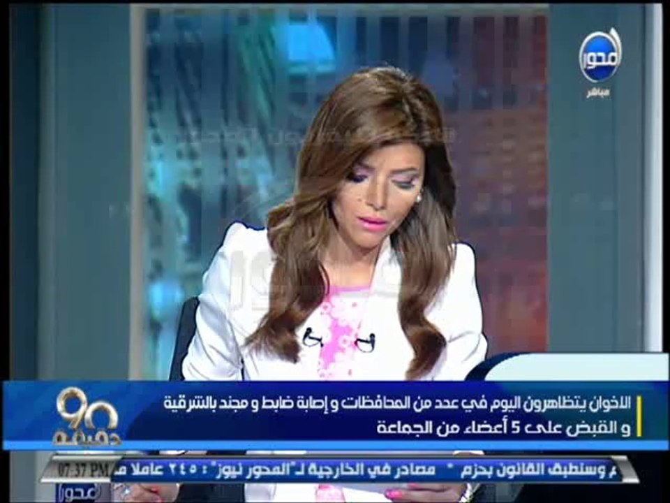#90دقيقة تظاهر الاخوان فى بعض المحافظات واصابة...