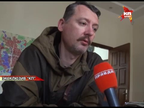 Игорь Стрелков: Украинские военные пьют и стреляют друг в друга