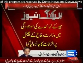 Pakistan Broadcasting Association Suspends Membership Of GEO