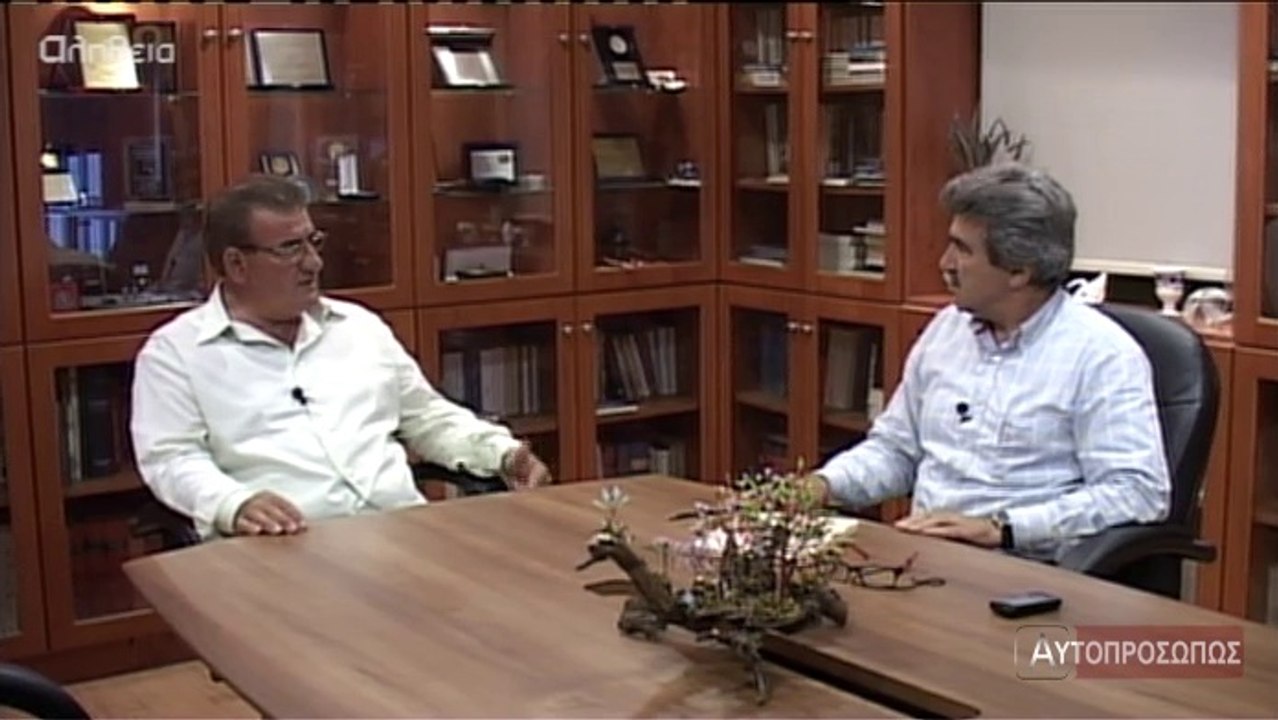 ΑΥΤΟΠΡΟΣΩΠΩΣ Γιάννης Πατούνας (Giannnis Patounas) 08/05/14