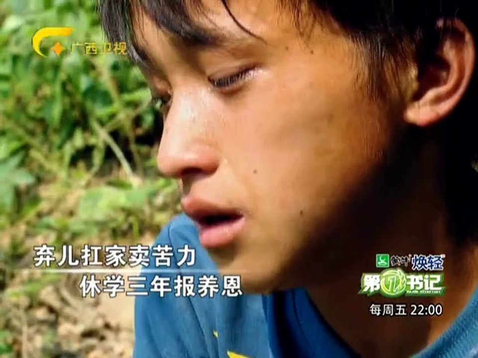 20140613 第一书记 20140613