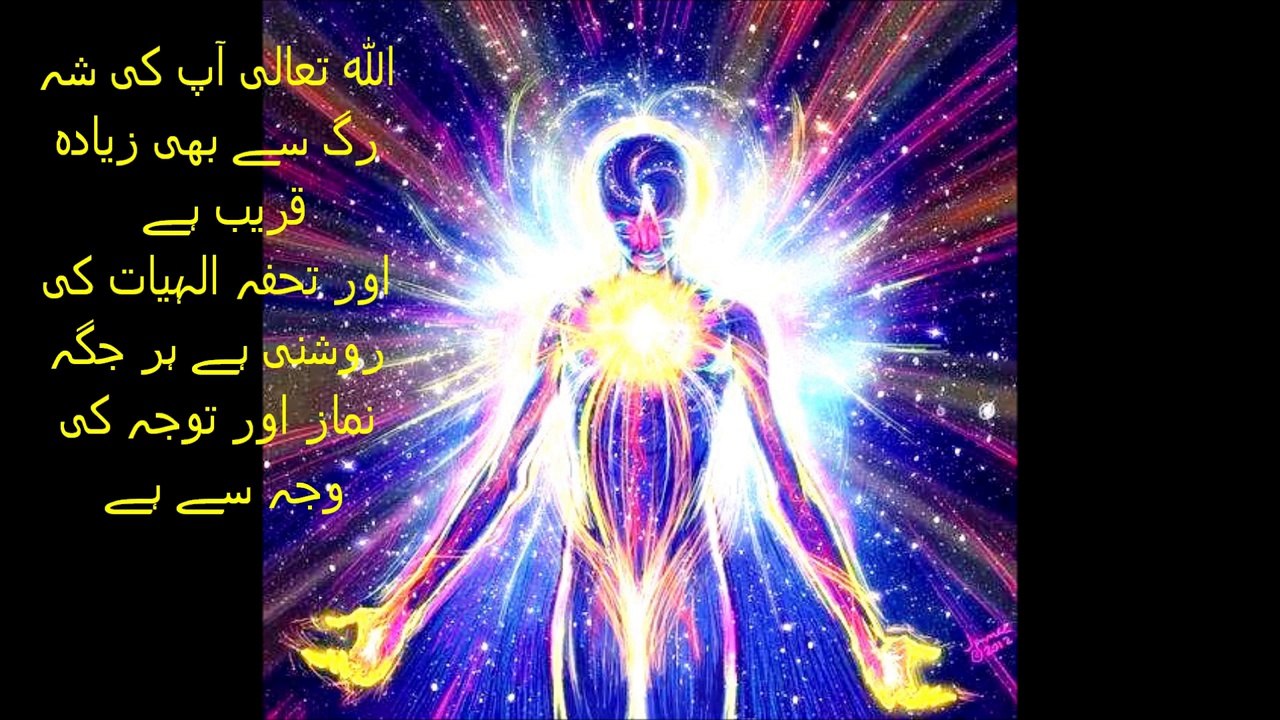 "Mera Ishq" Kalaam e Hazrat Baba Bulleh Shah sung by Quratulain Balouch