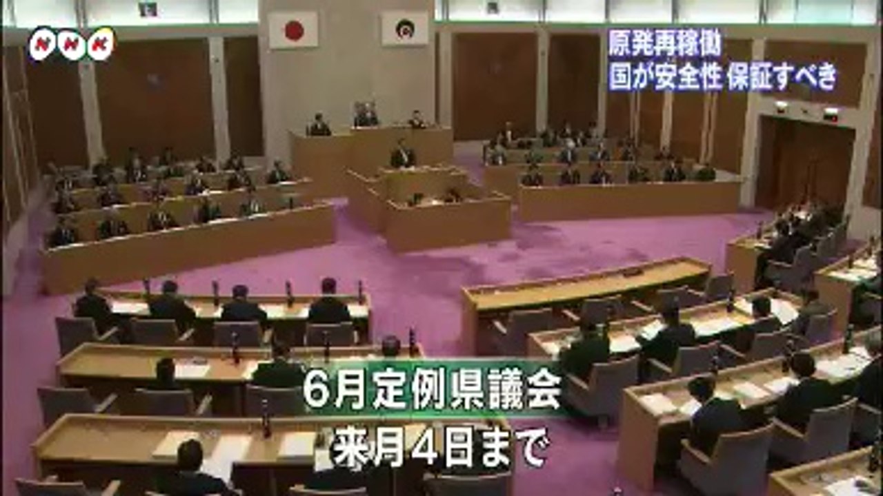 20140613知事“国が安全性保証を”　鹿児島