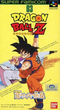 Dragon Ball Z - Super Saiyajin Densetsu [Super Famicom]
