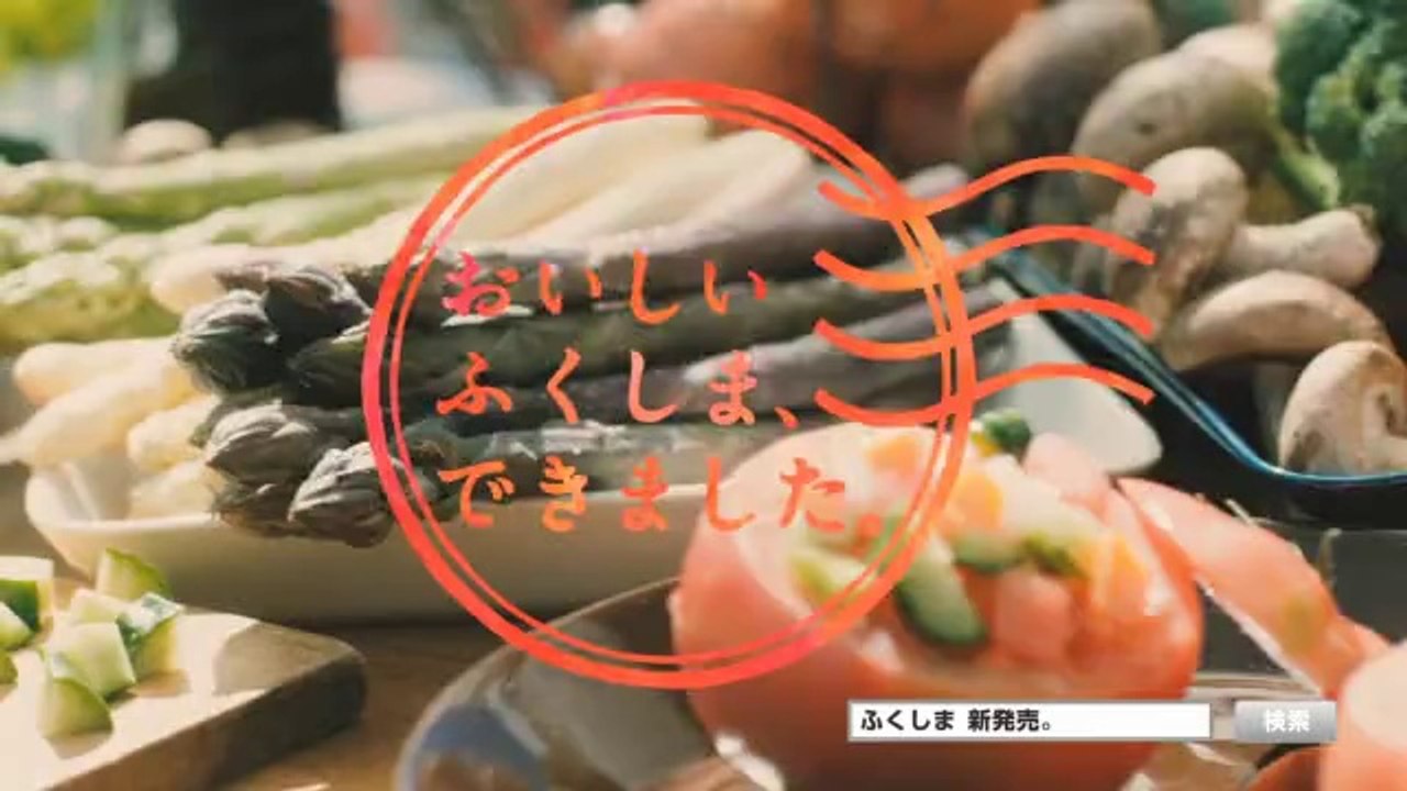 20140607TOKIO「ふくしまの野菜」篇
