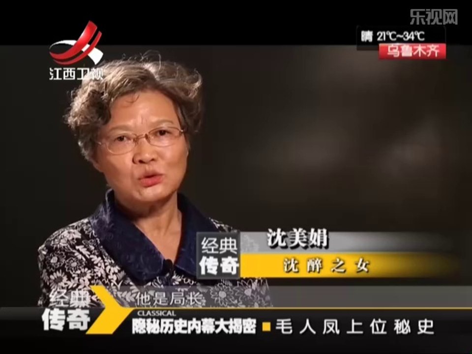 《经典传奇》20140613：隐秘历史内幕大揭密 毛人凤上位秘史