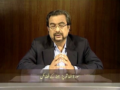 01 Surah Fatihah Pharnay kay Faza'il (Chand Ghalat Fehmiyan)