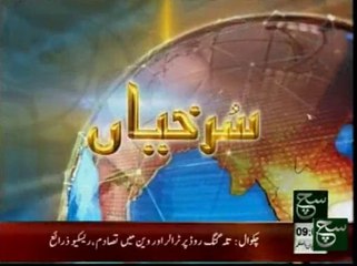 News Headlines 09am June 14, 2014