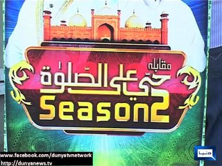 Dunya news-Dunya news programme 'Haya Alass Salah' audition in Faisalabad