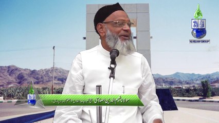 Ghazwa Badar Say Pahlay Allah Kay Inamat Shaikul Tafseer Nayeemuddin Islahi