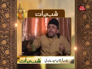 AbbTakk - Shab e Barat Sot 3