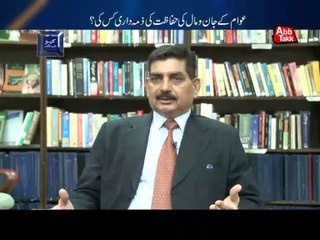 AbbTakk - Kaho Abb Takk (Security Gard) - Ep 51