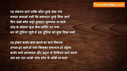 Rajendra Singh Rathore - Hindi Poem- Har Kadam Bada Chalo