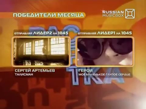 Группа Герои на MusicBOX-июнь 2011г.