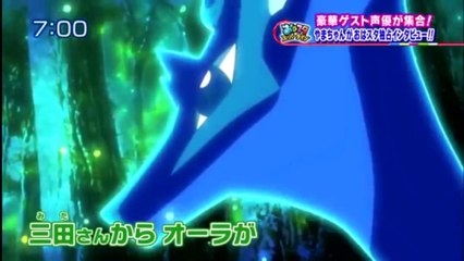 Ausschnitte des 17. Pokémon-Kinofilm in Oha Suta