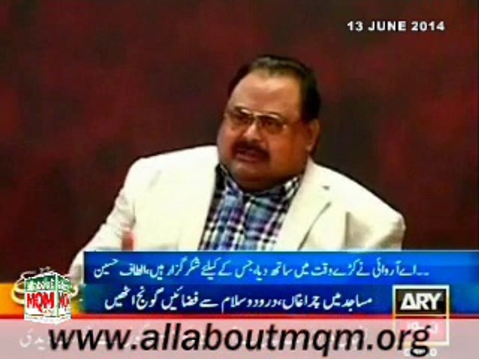 Altaf Hussain message to ARY News on Shab-e-barat