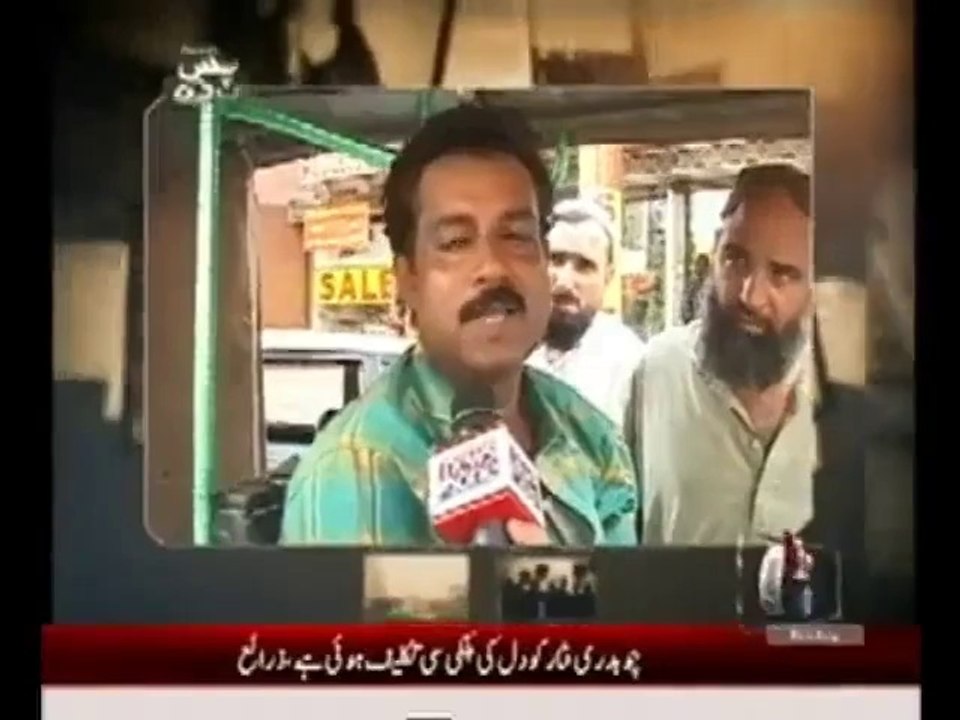 Pas-e-Pardah - 13th June 2014