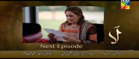 Laa Episode 3 Full Promo On Hum TV Drama  Next Episode
