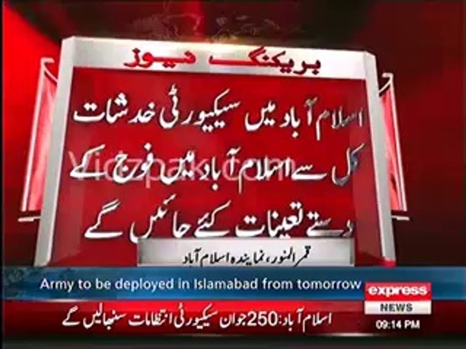 Army to be deployed in Islamabad from tommorow