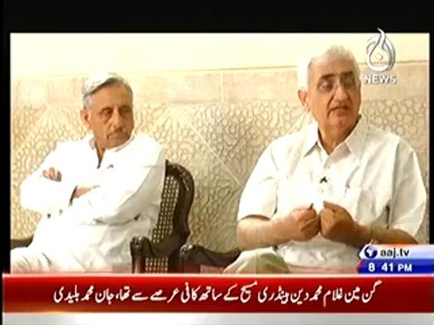 Bottom Line With Absar Alam On Aaj News – 14th June 2014