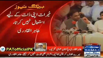 Video: Dr. Tahir ul Qadri live on Samaa News