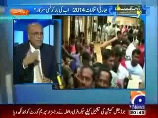 Aapas Ki Baat, With Najam Sethi, 14th June 2014, 14-06-2014, Geo News, Talk Show,