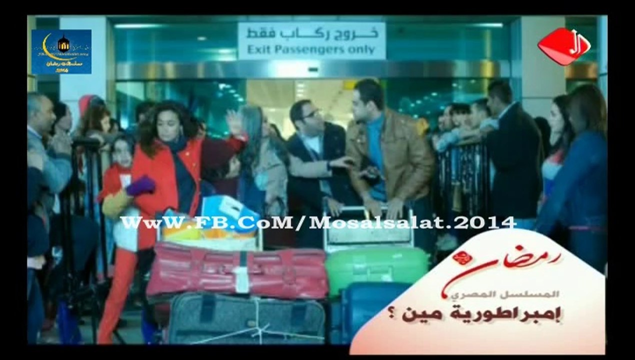 اعلان مسلسل "امبراطورية مين ؟ " هند صبري / على...