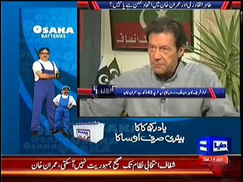 Imran Khan telling his Money and Assets for the First Time in a Live Show