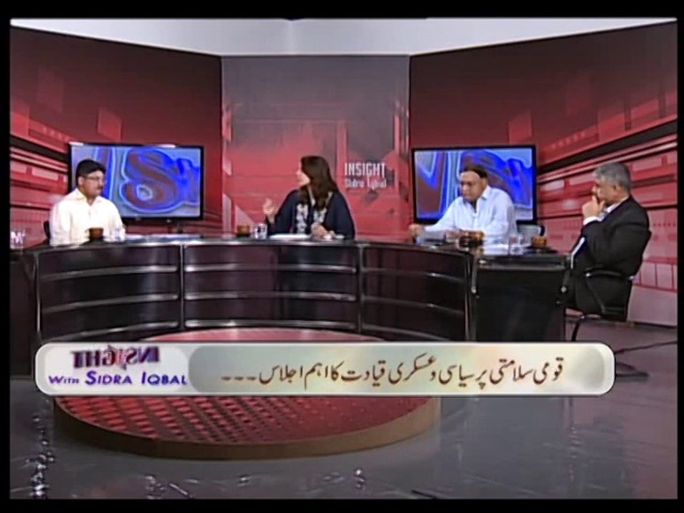 Insight with Sidra Iqbal (Date: 12 Jun 2014)
