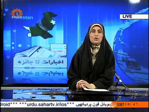 اخبارات کا جائزہ|How DAESH - ISIS created |Sahar TV Urdu