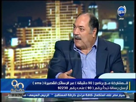 #90 دقيقة - مستقبل التحالفات السياسية فى البرلمان القادم وهناك تحالفات خفية تتكون من الاحزاب الدينية