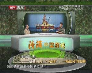 20140614 军情解码 2014-06-14