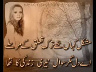 nice sad  ghazal