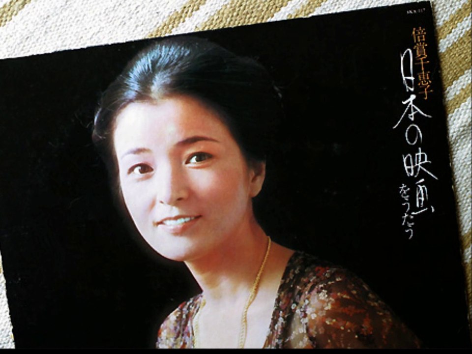 荒城の月　　　倍賞千恵子