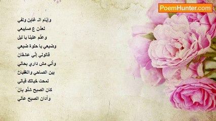 طلال حيدر - يارايح