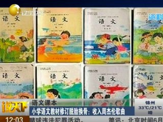 20140615 说天下 20140615