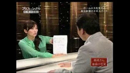 プロフェッショナル 仕事の流儀 ホームレス支援 奥田知志