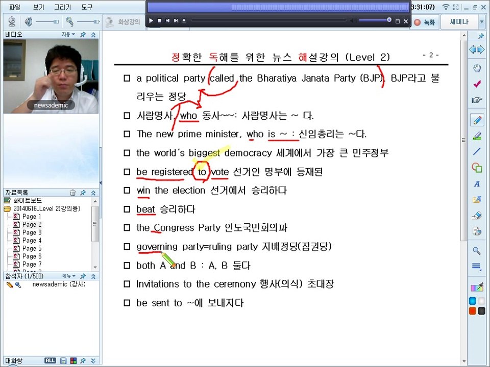 20140616_Level 2_Part 1