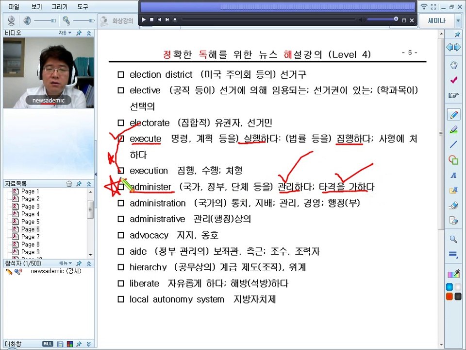 20140616_Level 4_Part 1