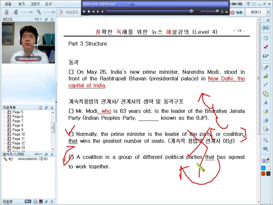 20140616_Level 4_Part 3