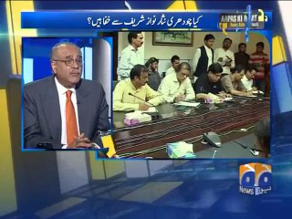 Apas Ki Baat-14 Jun 2014-Part 2