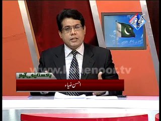 Pakistan ki Awaaz by Ahsan Zia 15-06-2014 Part.01