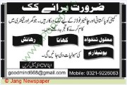 Cook-Jobs-in-Pakistan,15 June 2014